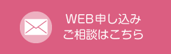 メールでのお問合せ